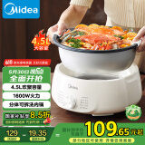 美的（Midea）电火锅电煮锅分体式可拆洗家用多功能锅4.5L大容量火锅专用锅不粘锅MC-HGE3026