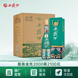 西凤酒 纪念版1964 凤香型 55度 高度白酒 55度 500mL 6瓶 整箱装