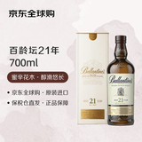 百龄坛（Ballantines）21年 调和型威士忌 700ml 进口洋酒