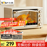 小熊（Bear）电烤箱 30L家用大容量多功能 上下独立控温 机械操控 多层烤位 烘焙易操作DKX-R30K5