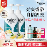 玛莉吉亚（MALIZIA）沐浴露男士香水型控油700ml沐浴乳持久留香72小时香体冬季沐浴液