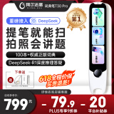 阿尔法蛋词典笔T30Pro【接入DeepSeek】国家补贴英语点读笔翻译笔 小初高拍照搜题全科学习笔电子词典