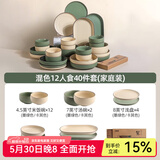 川岛屋（KAWASIMAYA）北欧碗盘餐具组合整套餐具陶瓷碗筷子盘子乔迁礼物碗筷套装 12人食40件套(家庭装)