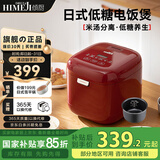 倾厨 日本低糖电饭煲电饭锅米汤分离智能微压降低淀粉 小型家用多功能2-3人迷你电饭煲可定时 酒红色 【厚釜内胆】 2L