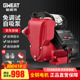 格威特（GWEAT）自吸泵增压泵家用全自动抽水泵加压泵智能自来水热水器管道水泵 ZWAT-600A免调试智能自吸泵