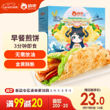 俏侬 手抓饼原味 烘焙食材2000g20片/盒 烤肠伴侣 学生早餐健康