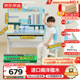 京东京造儿童书桌学习桌椅写字桌【进口实木 小户型 可升降】80cm蓝