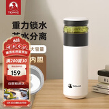 特美刻（TOMIC）茶水分离保温杯陶瓷内胆水杯男女保温茶杯泡茶水杯团购定制