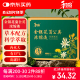 和治金银花蒲公英浓缩液120ml直饮清清宝清凉祛婆婆丁熬夜上火常备