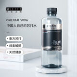  东方苏打天然苏打水克东无糖无气0添加小分子水475ml*12瓶*8箱