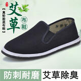 梦兮老北京布鞋轮胎千层底鞋子劳保黑单鞋中老年人传统布鞋男士休闲鞋 轮胎布底（艾草） 43
