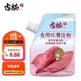 古松烘焙原料红薯淀粉200g 带嘴勾芡调味品地瓜甘薯番薯粉二十年品牌