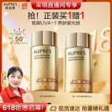 欧珀莱（AUPRES）烈日抗光瓶轻透防晒60ml 防水耐汗 