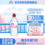 依云（evian）矿泉水 法国原装进口 2024年红色运动盖限量瓶饮用水750ml*12瓶