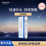 EAORON澳容水光精华10ml男女士补水保湿舒缓修护修红节日礼物