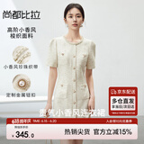 尚都比拉小香风连衣裙女轻奢夏季款A字裙修身显瘦中长裙 珠光白 M