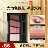 凯朵（KATE）造型棕影眼影盒粉棕色大地色眼影不易晕染眼影送女友礼物BR-6