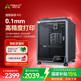 创想三维3D打印机 K1C 全自动调平高速高温创客教育企业家用桌面级3d打印机 K1C（标配AI摄像头）