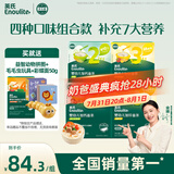 英氏（Engnice）23阶营养面条组合200g*4 婴幼儿辅食小宝宝儿童蔬菜细面线面早餐