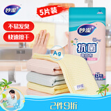 妙洁抗菌抹布 洗碗布擦手巾厨房吸水去油清洁桌子家用神器 5片装