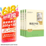 朝花夕拾+西游记（升级版） 人教版名著阅读课程化丛书 七年级上套装（共3册）与24秋新版初中语文教材配套使用（含微课，从教学角度讲解名著；含阅读笔记本，提供测评指导帮助提升整本书阅读能力）