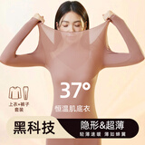 红豆女士肌底衣贴肤穿秋冬打底衫保暖锁温超薄秋衣秋裤套装女款内衣