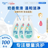 强生（Johnson）婴儿牛奶沐浴露500ml*3 男女宝宝儿童青少年沐浴保湿乳液全家可用