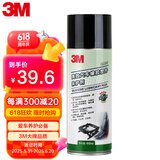 3M PN7077汽车线路保护剂上光保护剂塑胶件保护剂410ml