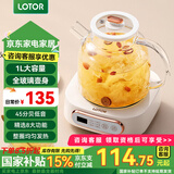 LOTOR养生壶迷你煮茶器烧水花茶恒温一体电热水壶办公室全玻璃炖煮茶炉煎中药小型养生杯一人 【低音慢煮】全玻璃壶身 1L