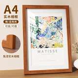 金隆兴A4实木相框摆台挂墙画框空框装裱照片字画拼图相框执照框柚木色