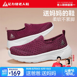 足力健老人鞋夏季网面透气一脚蹬妈妈鞋软底轻便散步女鞋 8642K酒红37