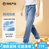 网易严选男式牛仔裤修身男士直筒裤四季百搭休闲弹力衣橱必备 凉感轻薄微阔款-牛仔浅蓝 31