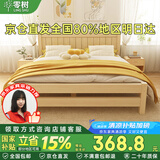 零树实木床主卧双人床卧室家具单人床出租房【包安装】1.35*2m GS-03