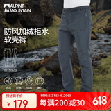 ALPINT MOUNTAIN埃尔蒙特加绒软壳裤男款秋冬户外防寒徒步裤女冬季抓绒防水冲锋裤