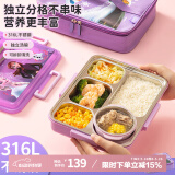 泰福高LILFANT利房316不锈钢儿童餐盘小学生饭盒5格带汤碗1.5L FZII8021