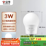 公牛（BULL）LED灯泡E27螺口球泡灯 3W球泡白光（日光色）6500K