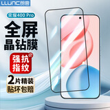 朗客【2片装】适用荣耀400Pro钢化膜honor400pro手机膜全屏覆盖超薄高清抗指纹防摔细黑边保护贴膜