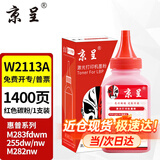 京呈适用HP惠普M283fdw 206A硒鼓M282nw彩色墨粉仓M182n/nw;m183fw墨盒 碳粉 红色