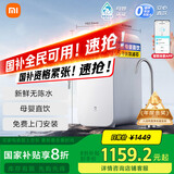 米家小米净水器 厨下家用1000G 新鲜无陈水 5年RO反渗透净水机MR1082