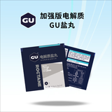 GU盐丸电解质盐丸能量补充马拉松越野骑行跑步游泳篮球运动比赛 4袋32粒