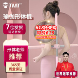 TMT形体棍十字架开肩驼背矫正瑜伽棍形体态美背脊柱健身棒运动器材 80cm-樱粉