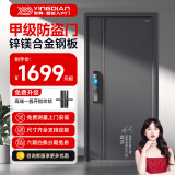 英典麒麟甲级防盗门家用入户门智能门进户门子母门防撬防爆别墅大门 2050*860/2050*960 【顶配款】双面大彩屏+主动对讲+3D人脸智能锁