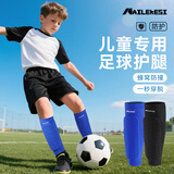 耐力克斯（NAILEKESI N）小腿护腿套足球护腿板儿童6-12岁运动袜套袜子青少年训练装备学生