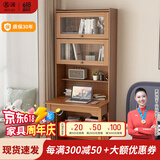 慕澜（MULAN）折叠书桌书柜书架一体卧室书房客厅家用胡桃色实木腿新中式电脑桌 bmk-06款80*35*200cm
