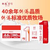 供港壹号新鲜日期纯牛奶 200ml*24盒 学生奶 儿童牛奶 礼盒装
