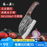 张小泉 菜刀中式家用切菜刀古法锻打圆头切片刀厨师刀厨房刀具剁砍骨刀 圆头切片刀