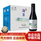 长城（GreatWall）干红葡萄酒中粮红酒海岸赤霞珠马瑟兰节日送礼小瓶酒【热门商品】 小瓶187ml*整箱12瓶