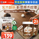 水性木蜡油漆清漆防腐木器漆户外环保实木家具漆翻新1kg*2透明色
