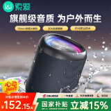 索爱（soaiy）S37MAX户外便携蓝牙音箱发布会伴手礼音响户外防尘防水露营低音炮小度智能情人节礼物音箱 蓝黑色