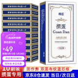 得臣掼蛋专用扑克牌 比赛耐用惯蛋扑克蓝芯双副大号纸牌加长掼蛋扑克 热销·经典深蓝色【10副装】